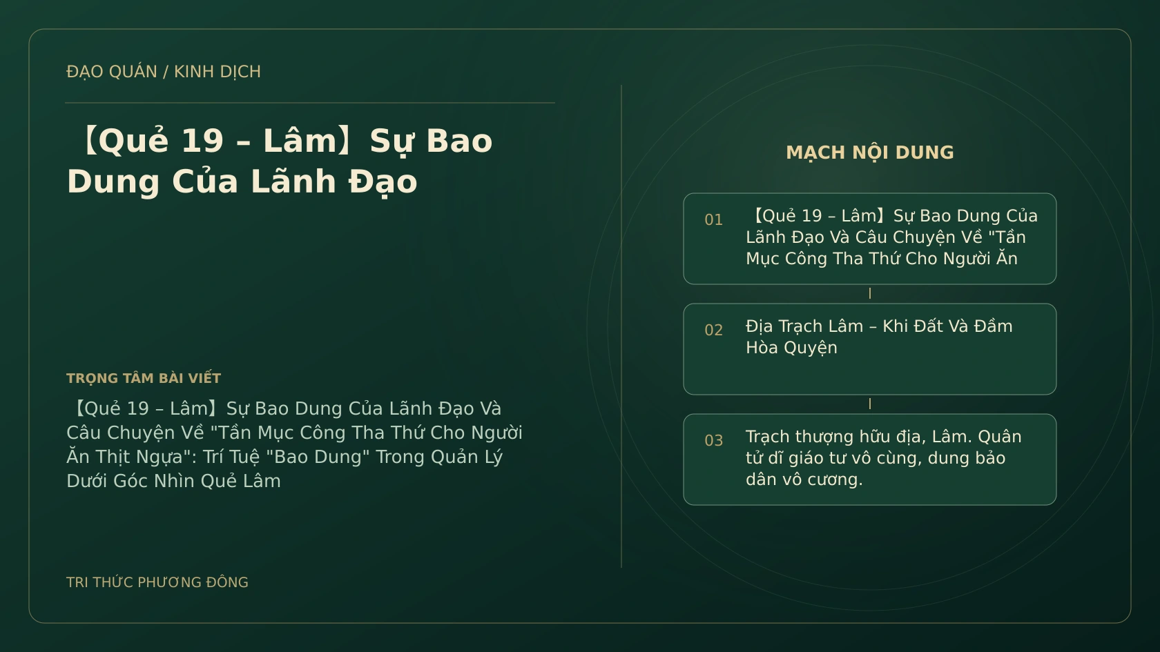 Minh họa Dịch học: 【Quẻ 19 – Lâm】Sự Bao Dung Của Lãnh Đạo