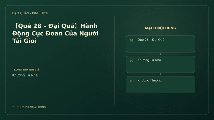Minh họa Dịch học: 【Quẻ 28 – Đại Quá】Hành Động Cực Đoan Của Người Tài Giỏi