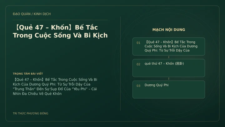 Minh họa Dịch học: 【Quẻ 47 – Khốn】Bế Tắc Trong Cuộc Sống Và Bi Kịch