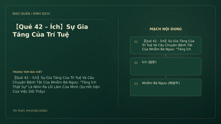 Minh họa Dịch học: 【Quẻ 42 – Ích】Sự Gia Tăng Của Trí Tuệ