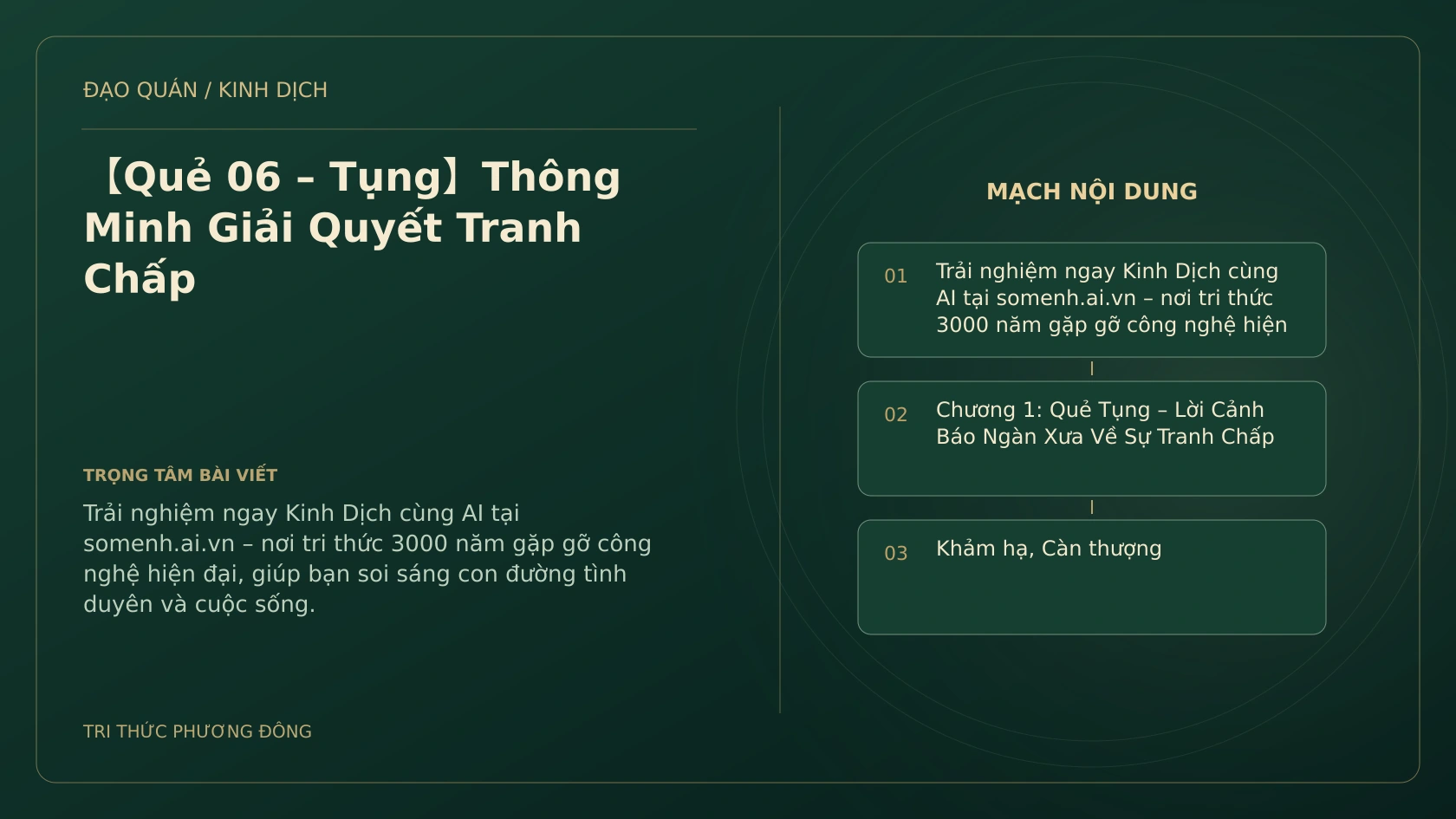 Minh họa Dịch học: 【Quẻ 06 – Tụng】Thông Minh Giải Quyết Tranh Chấp