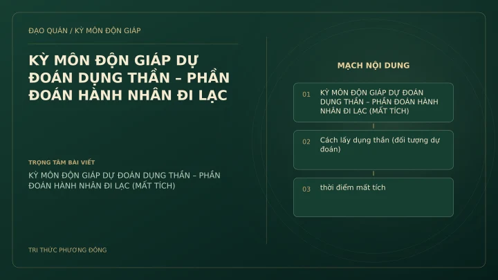 Sơ đồ Kỳ Môn: KỲ MÔN ĐỘN GIÁP DỰ ĐOÁN DỤNG THẦN – PHẦN ĐOÁN HÀNH NHÂN ĐI LẠC