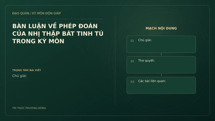 Sơ đồ Kỳ Môn: BÀN LUẬN VỀ PHÉP ĐOÁN CỦA NHỊ THẬP BÁT TINH TÚ TRONG KỲ MÔN