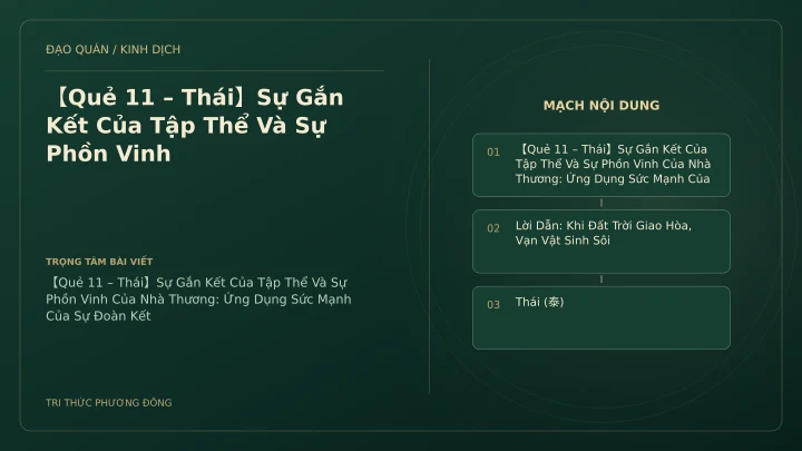 Minh họa Dịch học: 【Quẻ 11 – Thái】Sự Gắn Kết Của Tập Thể Và Sự Phồn Vinh
