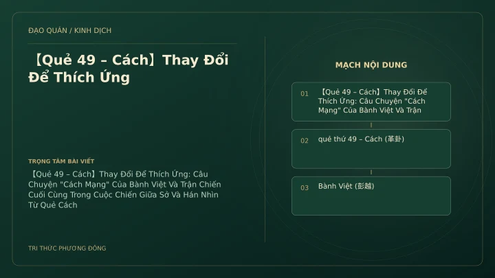 Minh họa Dịch học: 【Quẻ 49 – Cách】Thay Đổi Để Thích Ứng