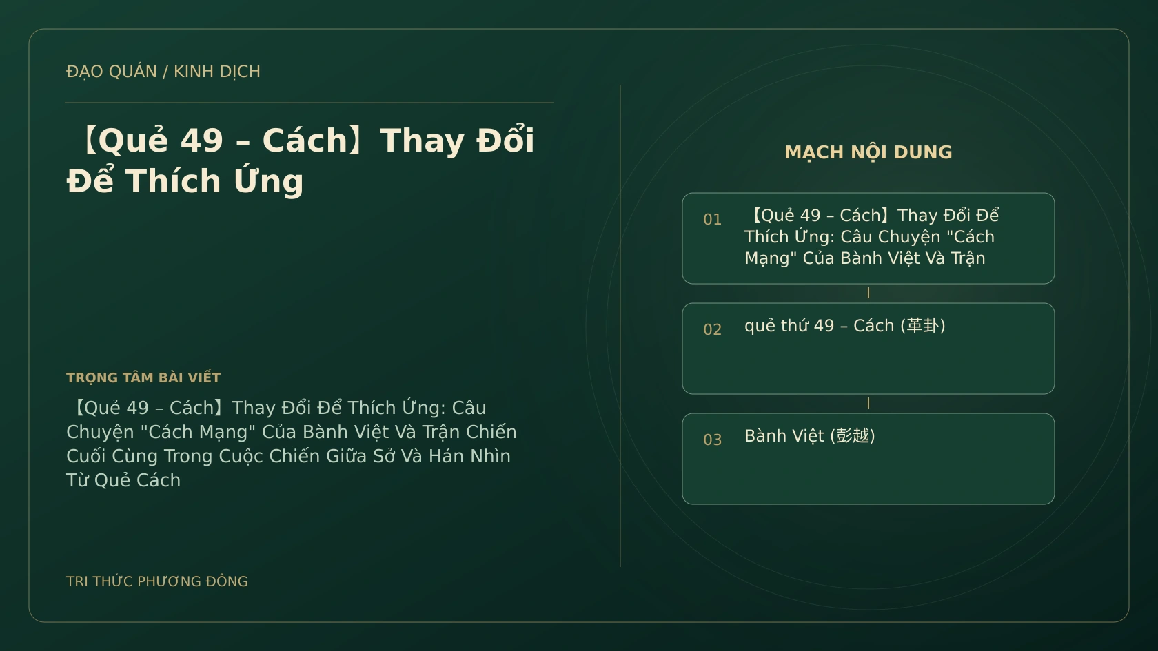 Minh họa Dịch học: 【Quẻ 49 – Cách】Thay Đổi Để Thích Ứng