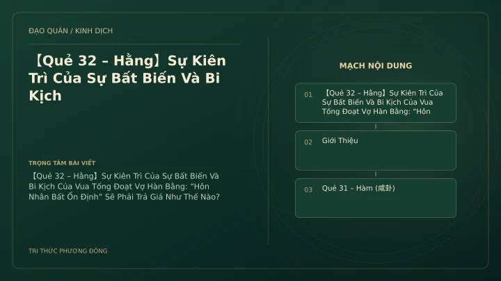 Minh họa Dịch học: 【Quẻ 32 – Hằng】Sự Kiên Trì Của Sự Bất Biến Và Bi Kịch
