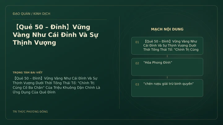 Minh họa Dịch học: 【Quẻ 50 – Đỉnh】Vững Vàng Như Cái Đỉnh Và Sự Thịnh Vượng