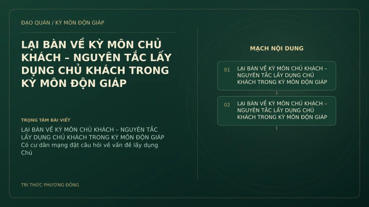 Sơ đồ Kỳ Môn: LẠI BÀN VỀ KỲ MÔN CHỦ KHÁCH – NGUYÊN TẮC LẤY DỤNG CHỦ KHÁCH TRONG KỲ MÔN ĐỘN GIÁP
