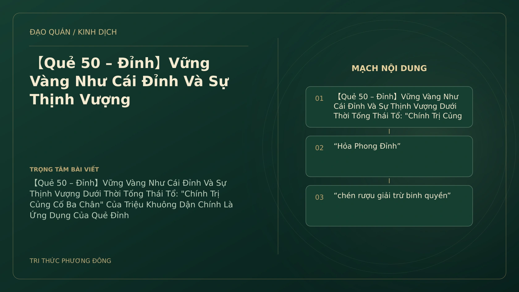Minh họa Dịch học: 【Quẻ 50 – Đỉnh】Vững Vàng Như Cái Đỉnh Và Sự Thịnh Vượng