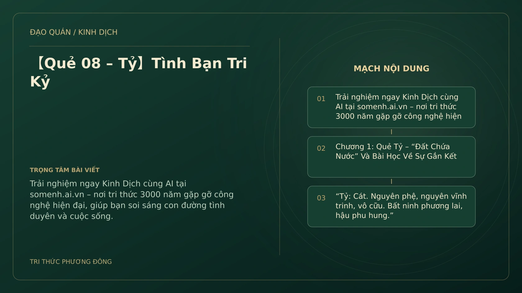 Minh họa Dịch học: 【Quẻ 08 – Tỷ】Tình Bạn Tri Kỷ