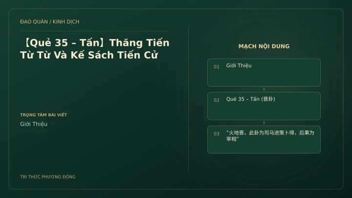 Minh họa Dịch học: 【Quẻ 35 – Tấn】Thăng Tiến Từ Từ Và Kế Sách Tiến Cử