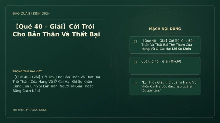 Minh họa Dịch học: 【Quẻ 40 – Giải】Cởi Trói Cho Bản Thân Và Thất Bại
