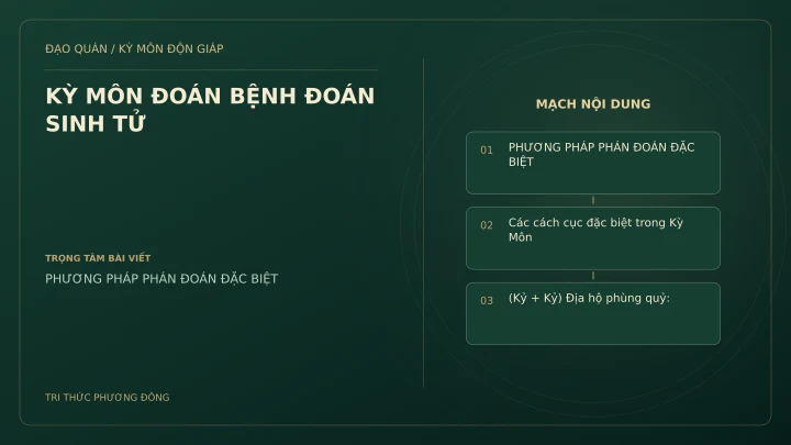 Sơ đồ Kỳ Môn: KỲ MÔN ĐOÁN BỆNH ĐOÁN SINH TỬ