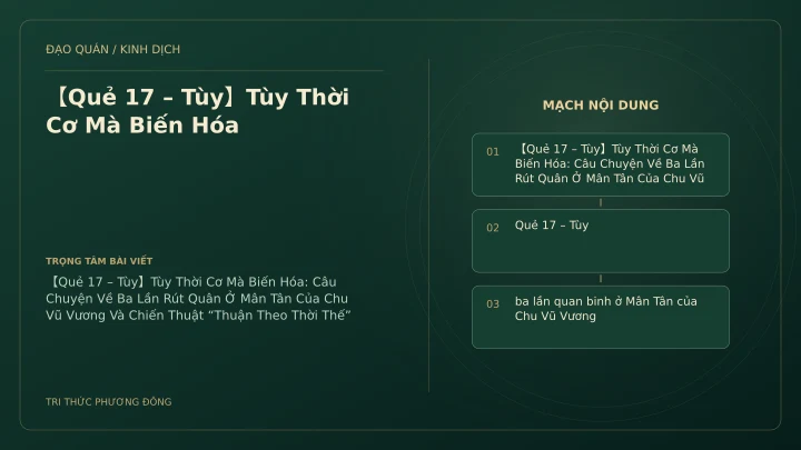 Minh họa Dịch học: 【Quẻ 17 – Tùy】Tùy Thời Cơ Mà Biến Hóa
