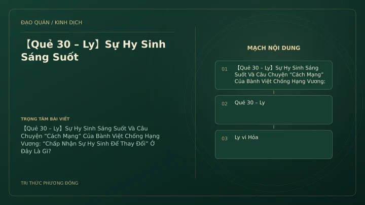 Minh họa Dịch học: 【Quẻ 30 – Ly】Sự Hy Sinh Sáng Suốt