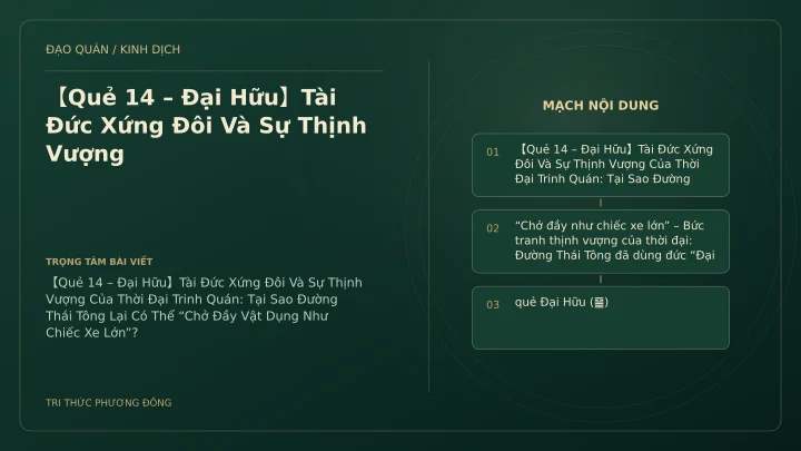 Minh họa Dịch học: 【Quẻ 14 – Đại Hữu】Tài Đức Xứng Đôi Và Sự Thịnh Vượng