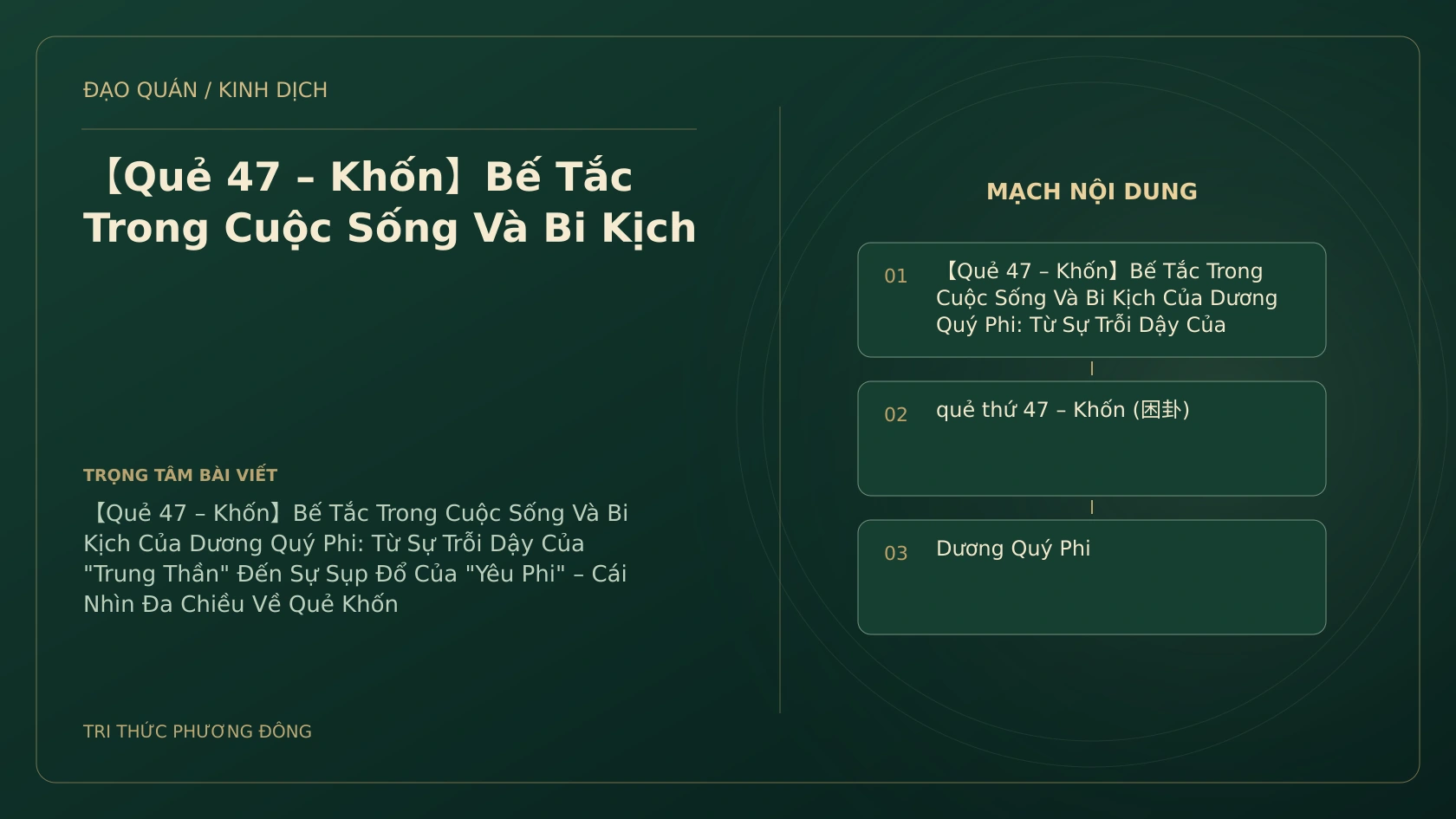 Minh họa Dịch học: 【Quẻ 47 – Khốn】Bế Tắc Trong Cuộc Sống Và Bi Kịch